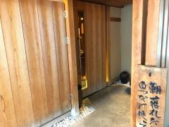銀平吉田店