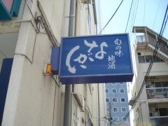 ながい