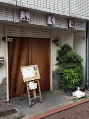 ふく田