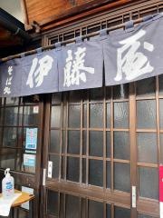 伊藤そば屋
