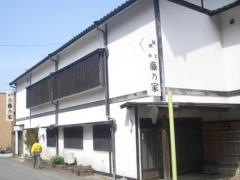 藤乃家