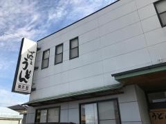 勇志屋