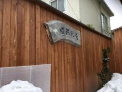 山形城西キリスト教会