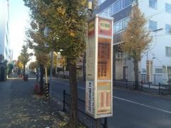 「氷川参道」バス停留所