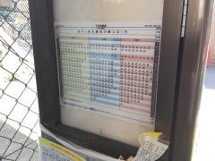 「中原小学校」バス停留所