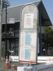 「菅原神社前」バス停留所