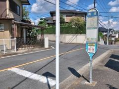 「雨堤」バス停留所