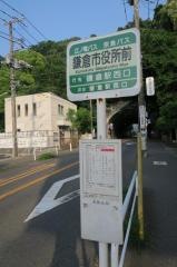 「鎌倉市役所前」バス停留所