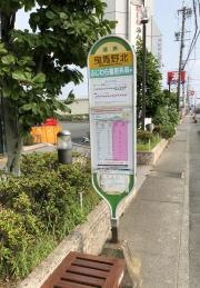 「曳馬野北」バス停留所