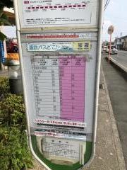 「曳馬野北」バス停留所