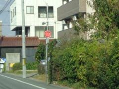 「三本木」バス停留所