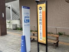 「市立病院前」バス停留所
