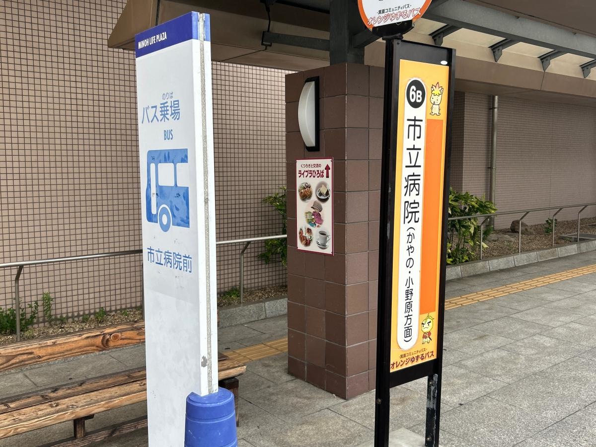 バス停