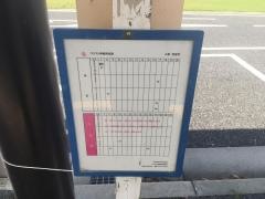 「上郡」バス停留所