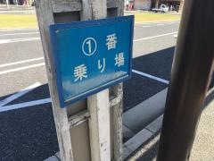 「上郡」バス停留所