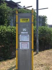 「小月大橋」バス停留所