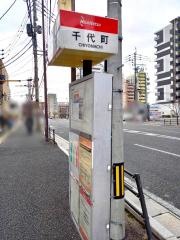「千代町(今橋釣具店)」バス停留所