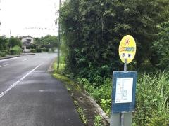 「野米」バス停留所