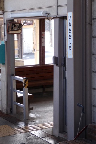 伊那大島駅