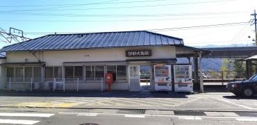 伊那大島駅