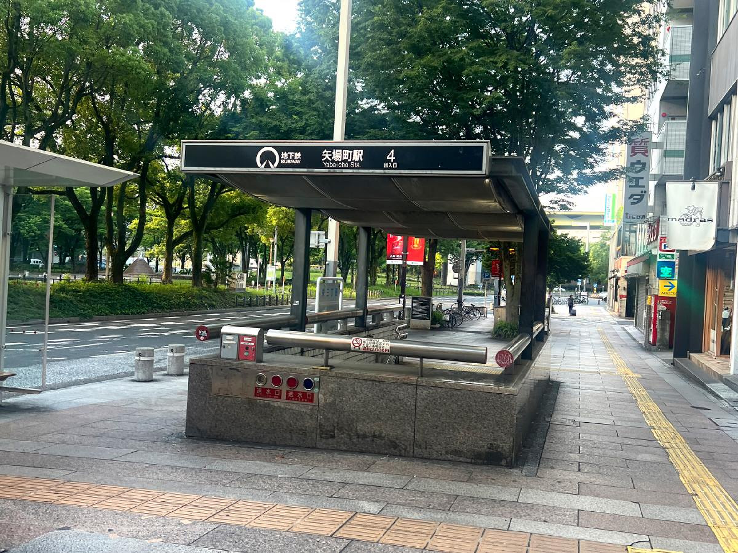 矢場 町 駅
