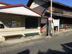 「本田」バス停留所