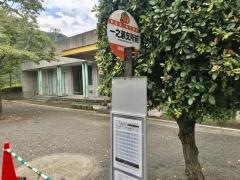 「一之瀬支所前」バス停留所