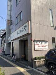好陽軒