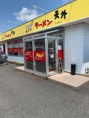 天外　岐阜西店