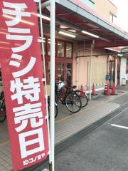 コノミヤ神の倉店