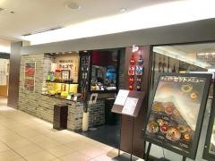 チェゴヤ　東急百貨店たまプラーザ店