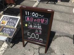 飯屋ひさひさ