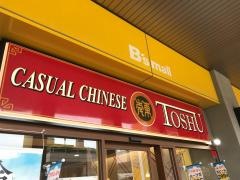 中華東秀　橋本店