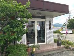 小山田整骨院
