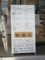 ひなた鍼灸・接骨院