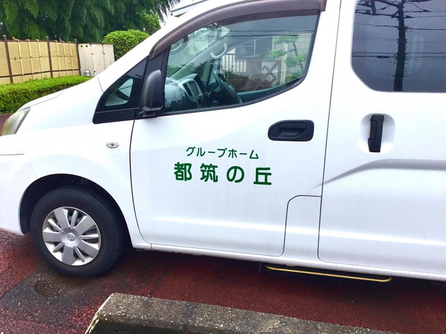 都筑の丘