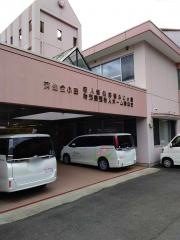 済生会小田老人保健施設ふじの園
