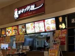 西安刀削麺　イオンモール各務原店