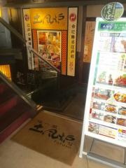 土風炉　池袋東口店