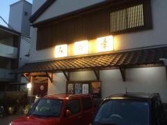 みの幸