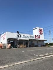 酒やビック　岩倉店