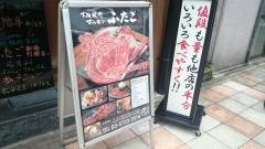 大阪焼肉ホルモンふたご　新橋別館店