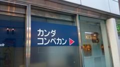 石井スポーツ　カンダコンペカン