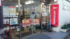 石井スポーツ　カンダコンペカン