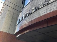 新橋四郵便局