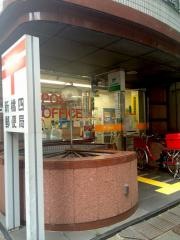 新橋四郵便局