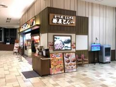 豚屋とん一　イオンモール草津店