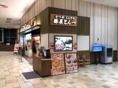豚屋とん一　イオンモール草津店