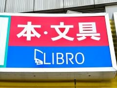リブロ　ひばりが丘店