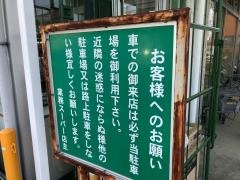 業務スーパー　小野店